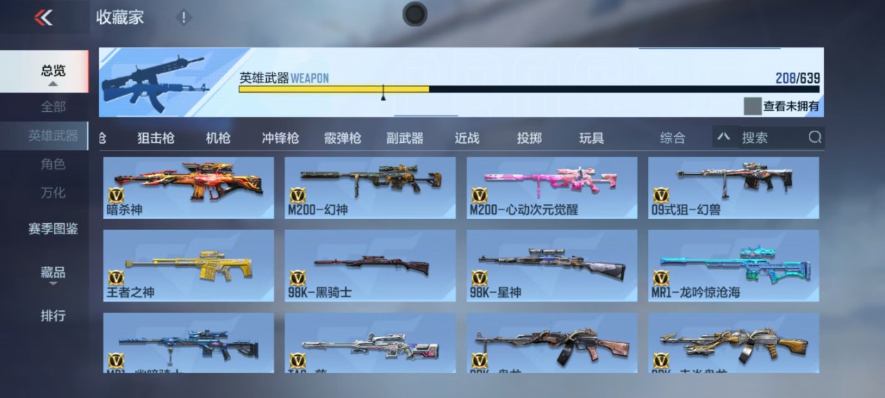 CFMQM325762枪战王者账号详情图21 CFMQM325762枪战王者账号详情图21