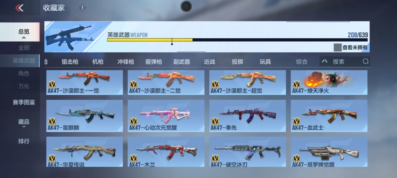 CFMQM325762枪战王者账号详情图25 CFMQM325762枪战王者账号详情图25