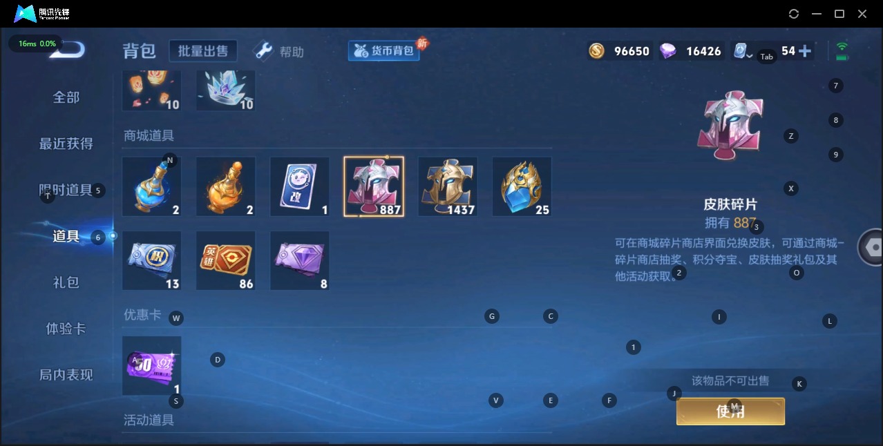 WZQM3124334王者荣耀账号详情图2 WZQM3124334王者荣耀账号详情图2