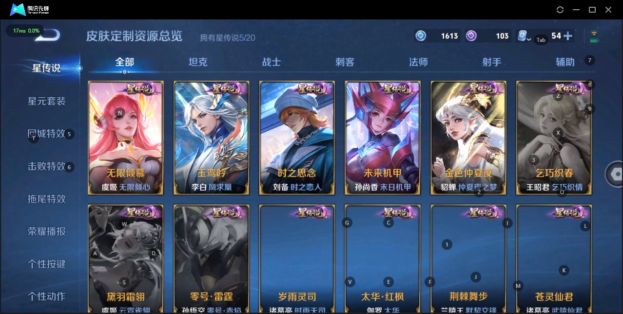 WZQM3124334王者荣耀账号详情图4 WZQM3124334王者荣耀账号详情图4