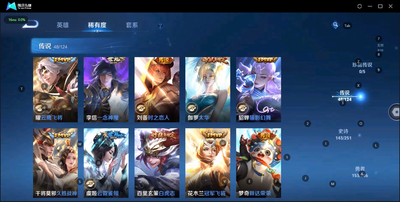 WZQM3124334王者荣耀账号详情图9 WZQM3124334王者荣耀账号详情图9