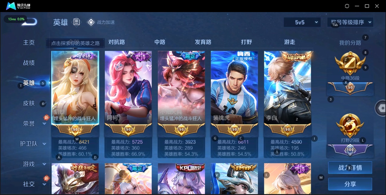 WZQM3124334王者荣耀账号详情图10 WZQM3124334王者荣耀账号详情图10
