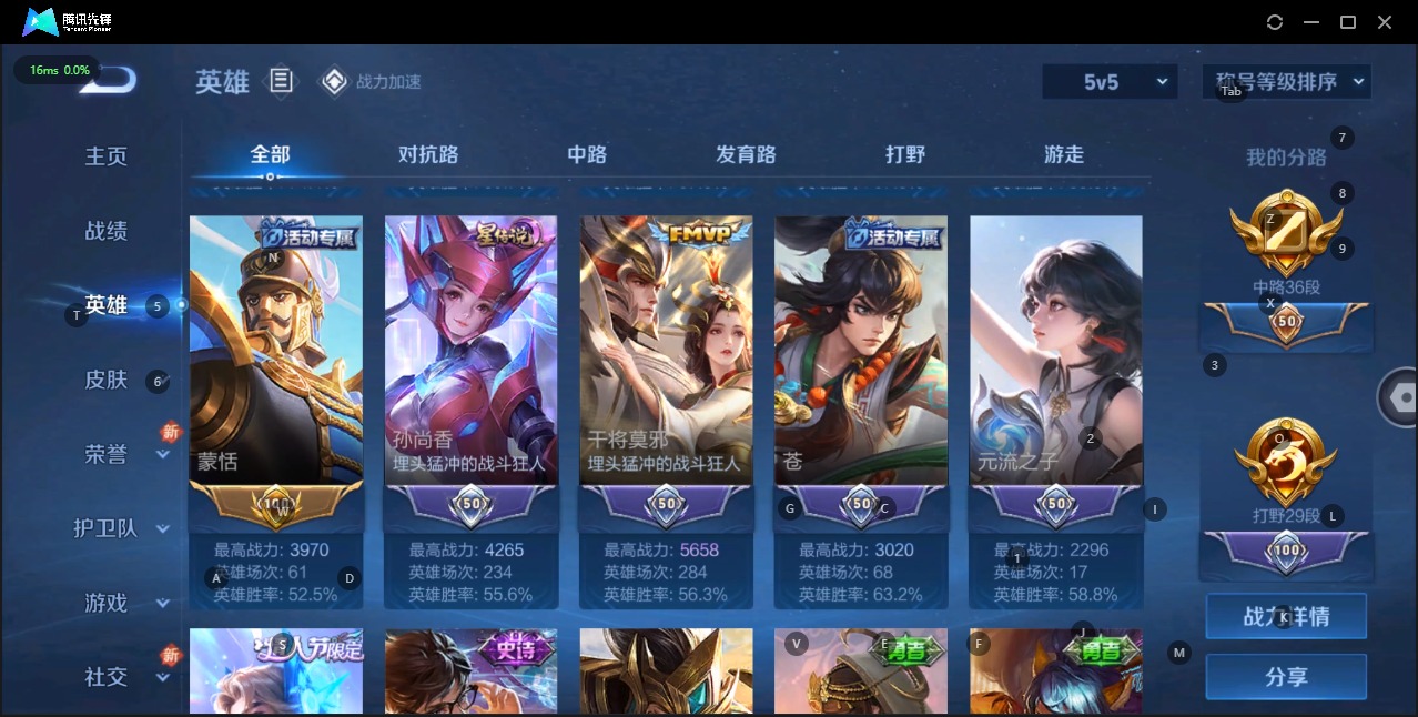 WZQM3124334王者荣耀账号详情图12 WZQM3124334王者荣耀账号详情图12
