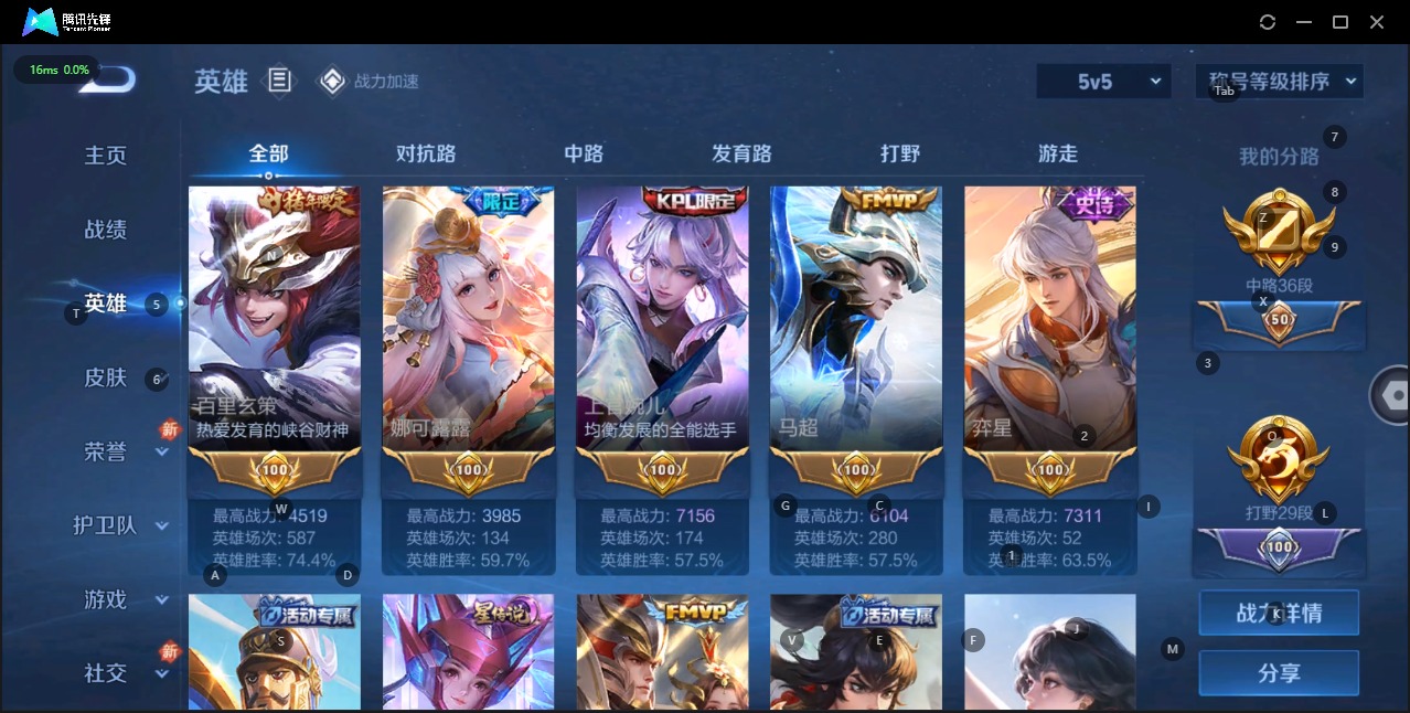 WZQM3124334王者荣耀账号详情图11 WZQM3124334王者荣耀账号详情图11
