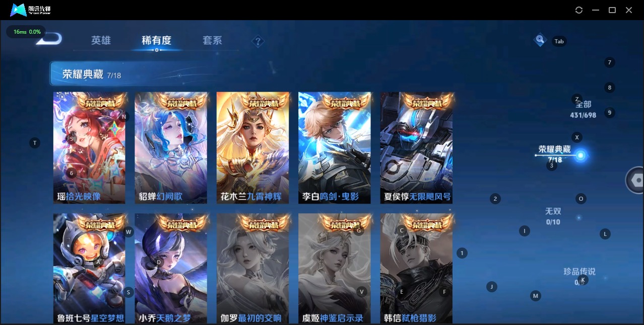WZQM3124334王者荣耀账号详情图14 WZQM3124334王者荣耀账号详情图14
