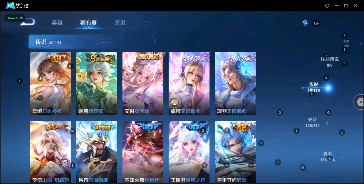 WZQM3124334王者荣耀账号详情图15 WZQM3124334王者荣耀账号详情图15