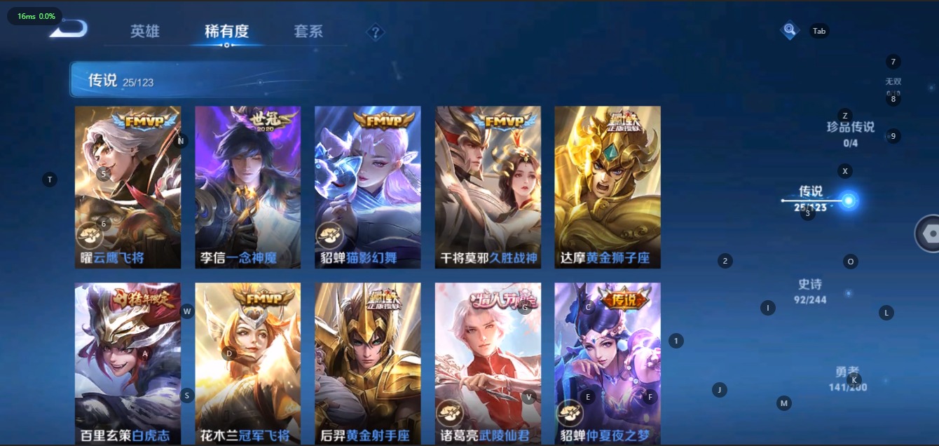 WZQM3124343王者荣耀账号详情图7 WZQM3124343王者荣耀账号详情图7