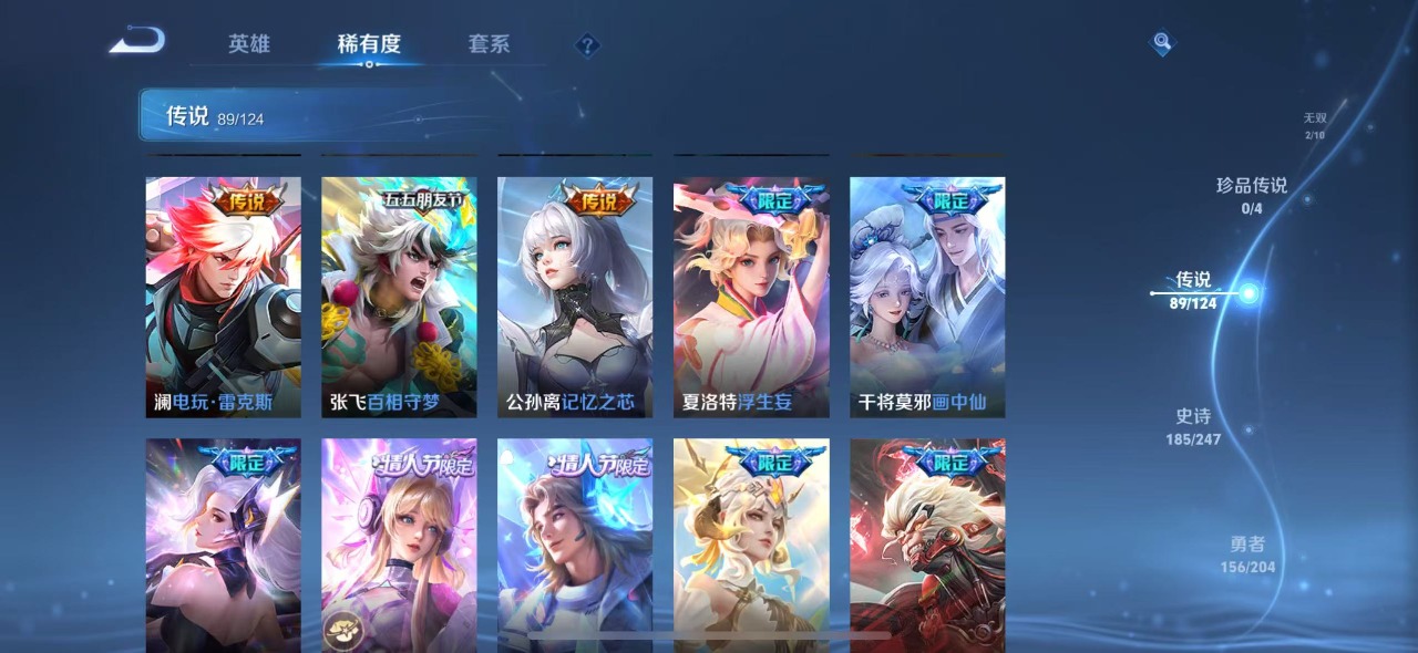 WZQM3124351王者荣耀账号详情图5 WZQM3124351王者荣耀账号详情图5