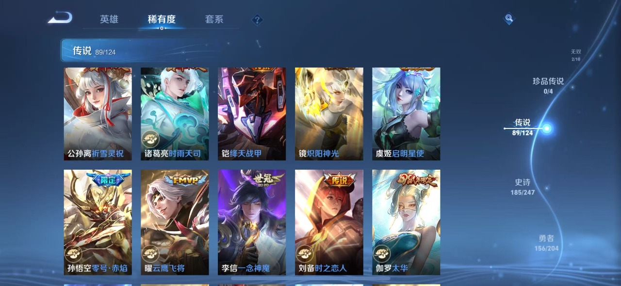 WZQM3124351王者荣耀账号详情图8 WZQM3124351王者荣耀账号详情图8