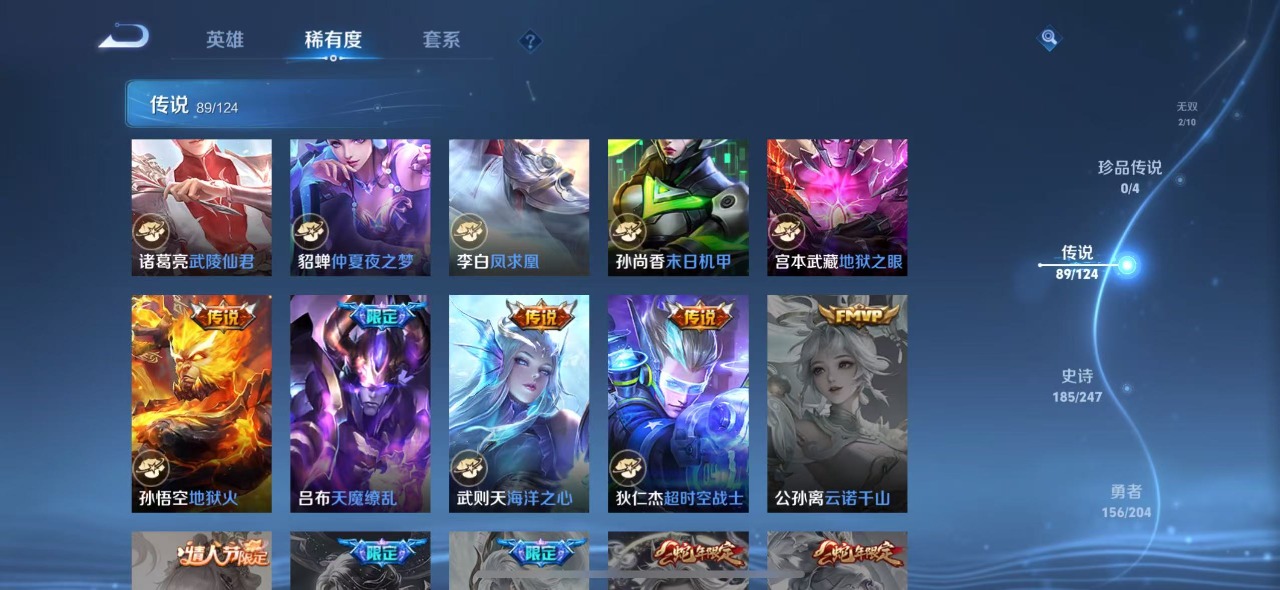 WZQM3124351王者荣耀账号详情图9 WZQM3124351王者荣耀账号详情图9