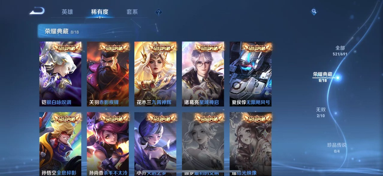 WZQM3124351王者荣耀账号详情图11 WZQM3124351王者荣耀账号详情图11