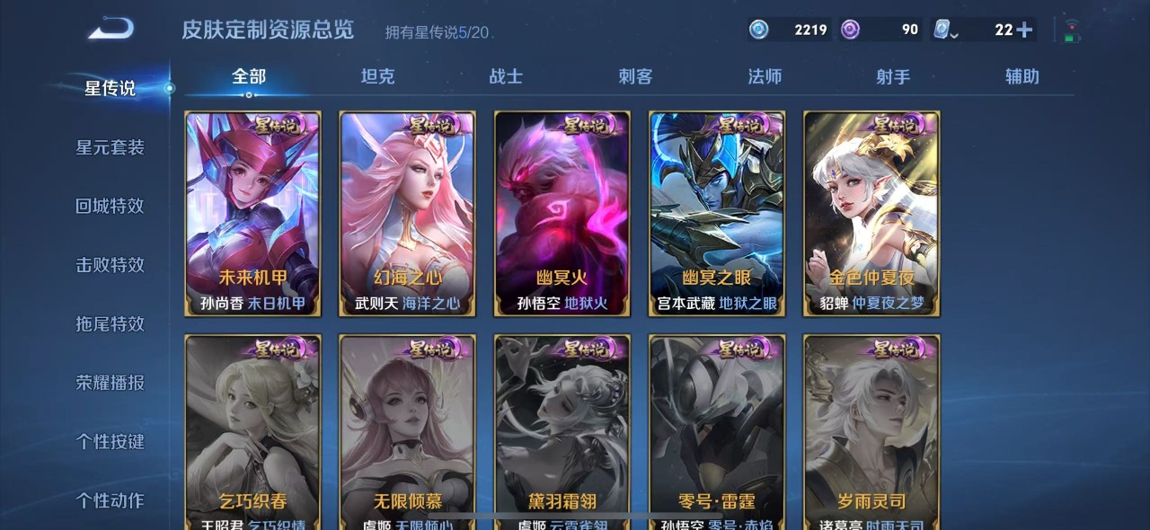 WZQM3124351王者荣耀账号详情图20 WZQM3124351王者荣耀账号详情图20