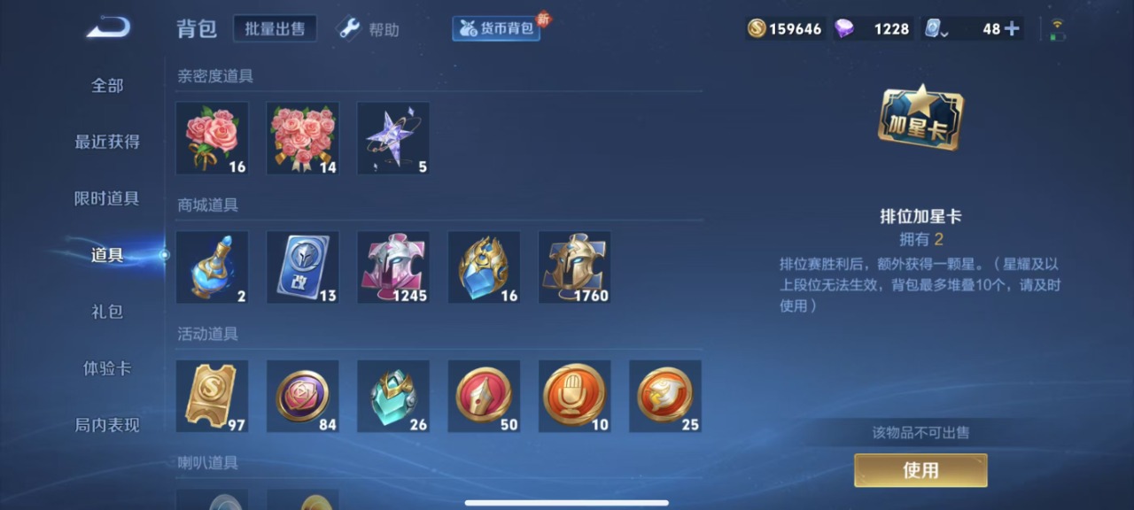 WZQM3124378王者荣耀账号详情图6 WZQM3124378王者荣耀账号详情图6