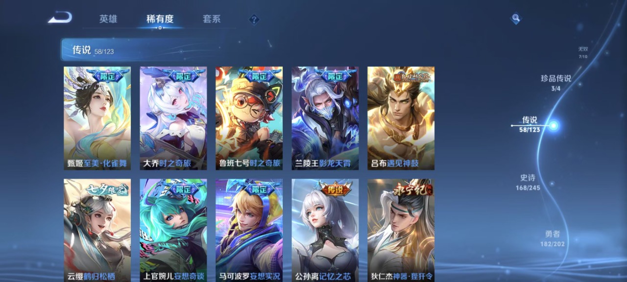 WZQM3124378王者荣耀账号详情图9 WZQM3124378王者荣耀账号详情图9