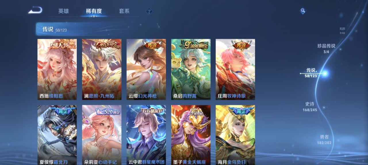 WZQM3124378王者荣耀账号详情图10 WZQM3124378王者荣耀账号详情图10
