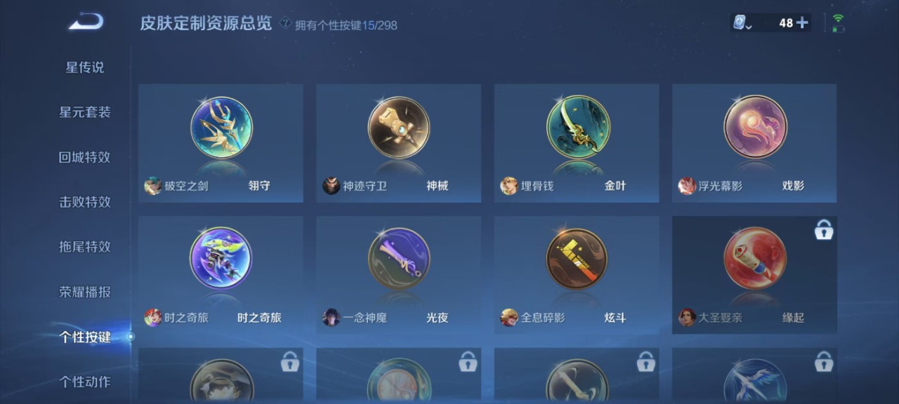 WZQM3124378王者荣耀账号详情图15 WZQM3124378王者荣耀账号详情图15