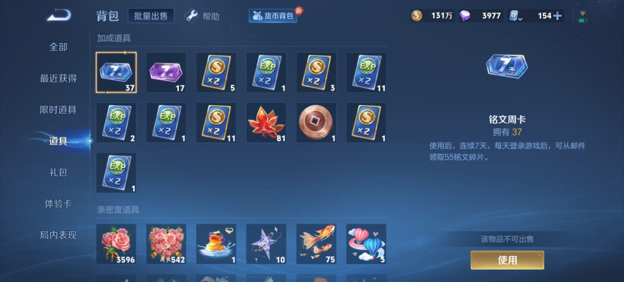 WZQM3124393王者荣耀账号详情图7 WZQM3124393王者荣耀账号详情图7