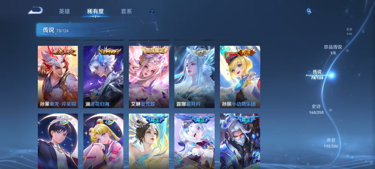 WZQM3124393王者荣耀账号详情图12 WZQM3124393王者荣耀账号详情图12
