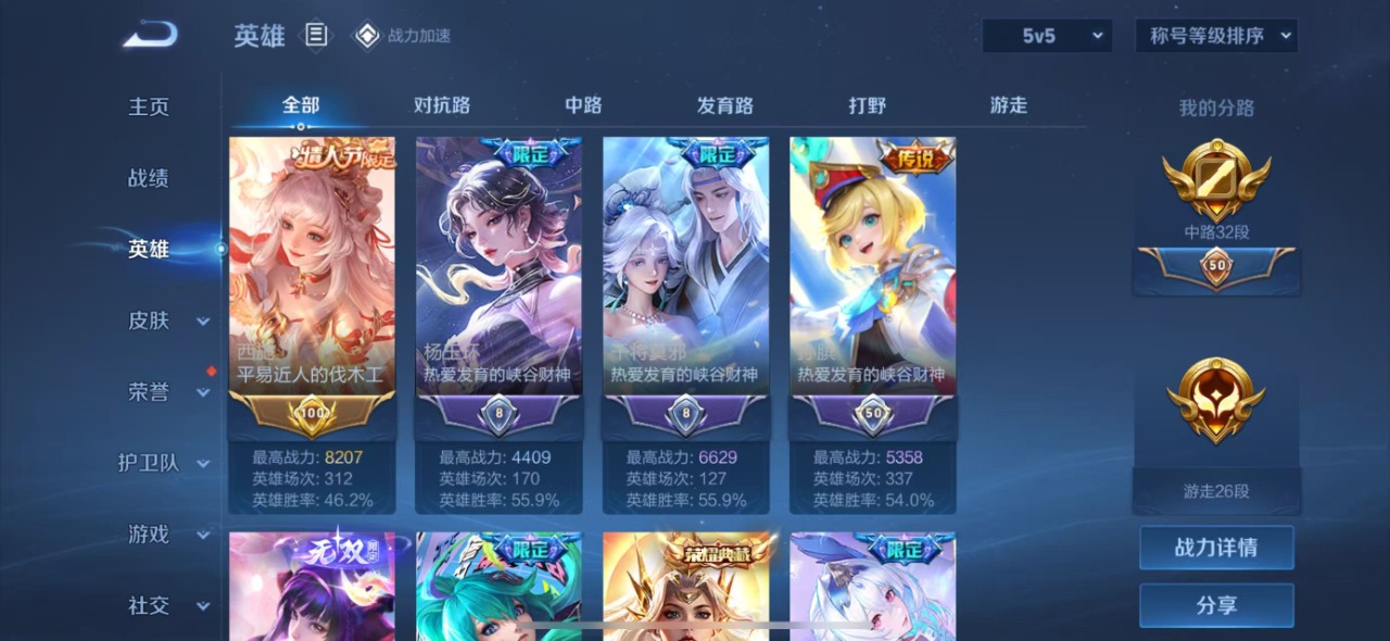 WZQM3124394王者荣耀账号详情图15 WZQM3124394王者荣耀账号详情图15
