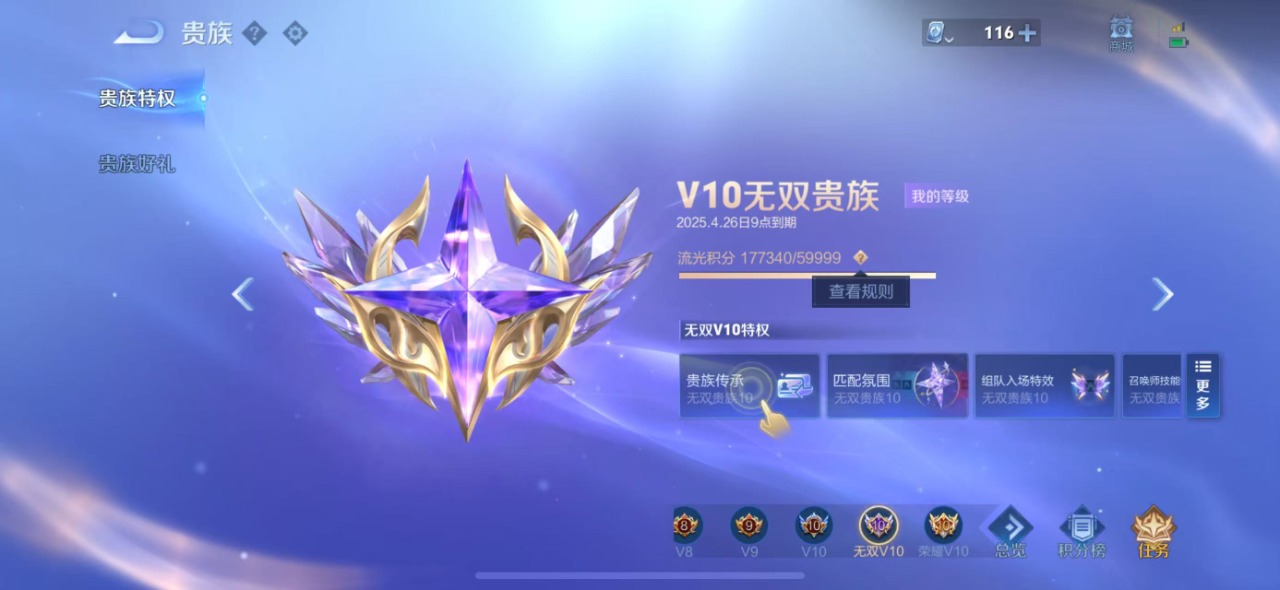 WZQM3124394王者荣耀账号详情图20 WZQM3124394王者荣耀账号详情图20