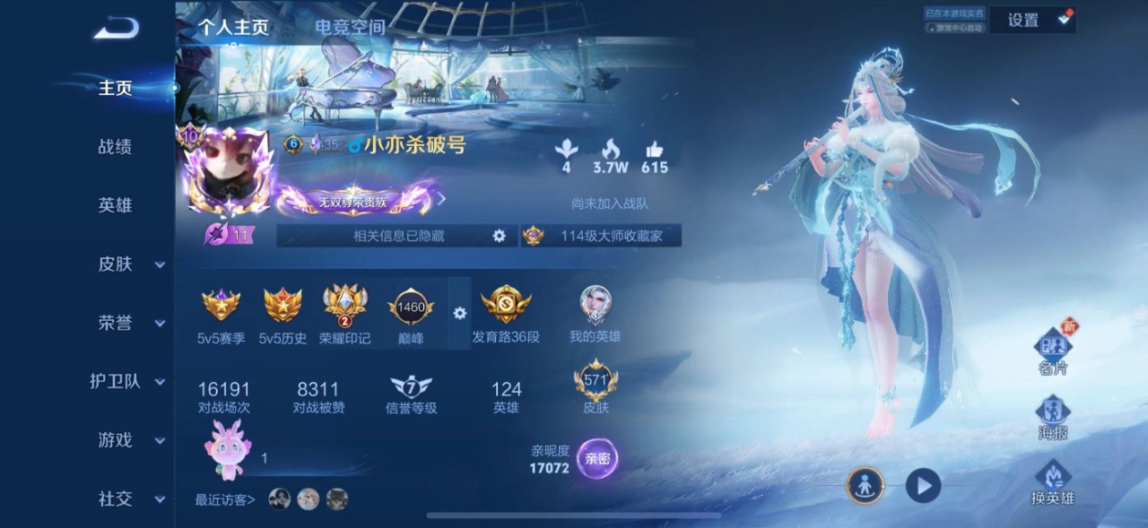 王者荣耀账号苹果QQ2珍品传说 100传说 124英雄 571皮肤 可修改实名 荣耀水晶：神鉴启示录,弑枪猎影(韩信
