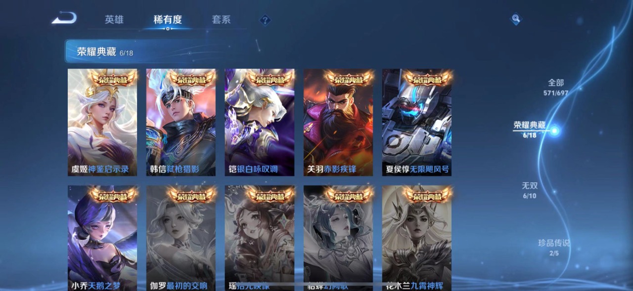 WZQM3124418王者荣耀账号详情图4 WZQM3124418王者荣耀账号详情图4