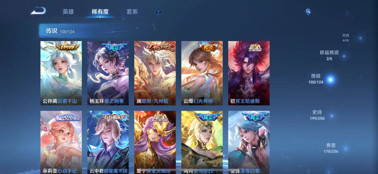 WZQM3124418王者荣耀账号详情图5 WZQM3124418王者荣耀账号详情图5