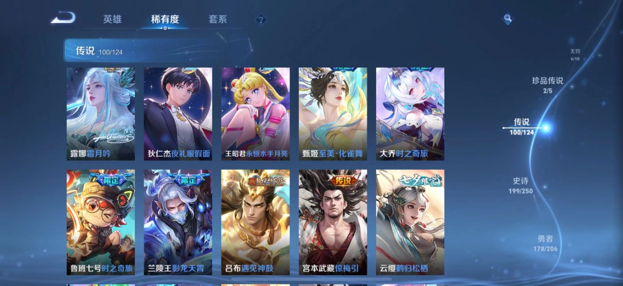 WZQM3124418王者荣耀账号详情图6 WZQM3124418王者荣耀账号详情图6