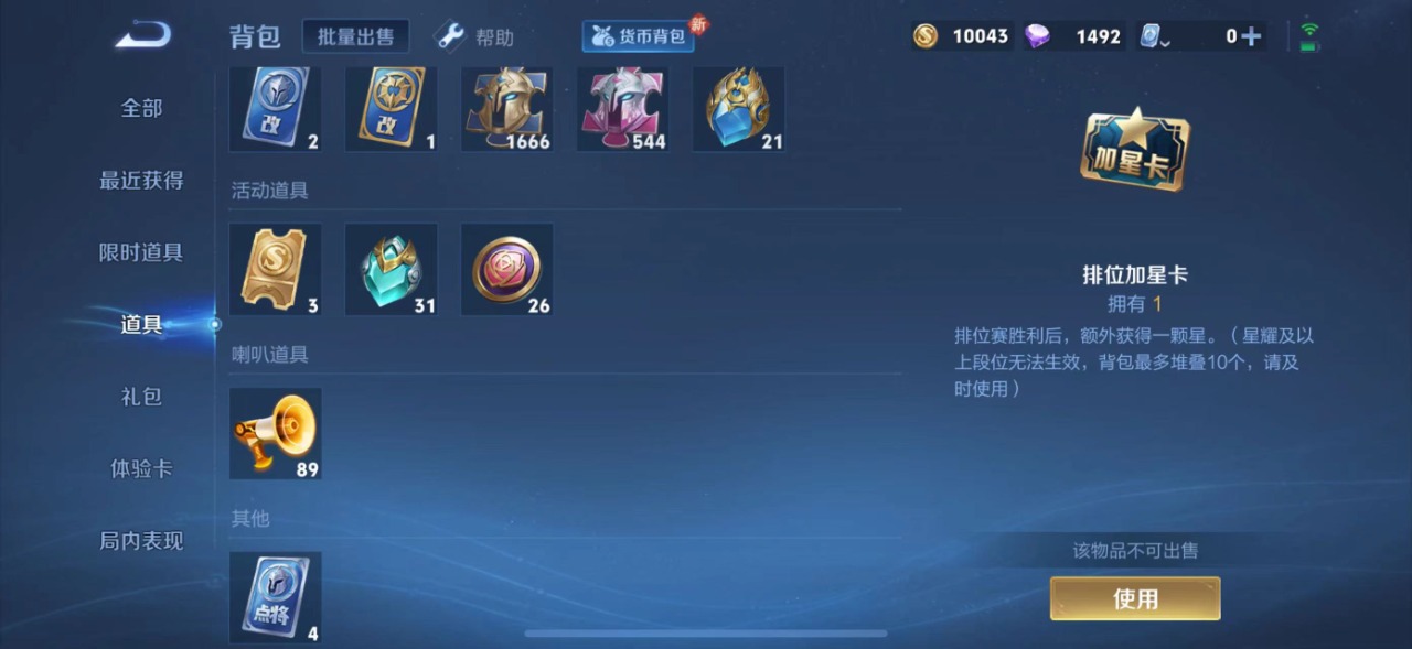 WZQM3124418王者荣耀账号详情图7 WZQM3124418王者荣耀账号详情图7