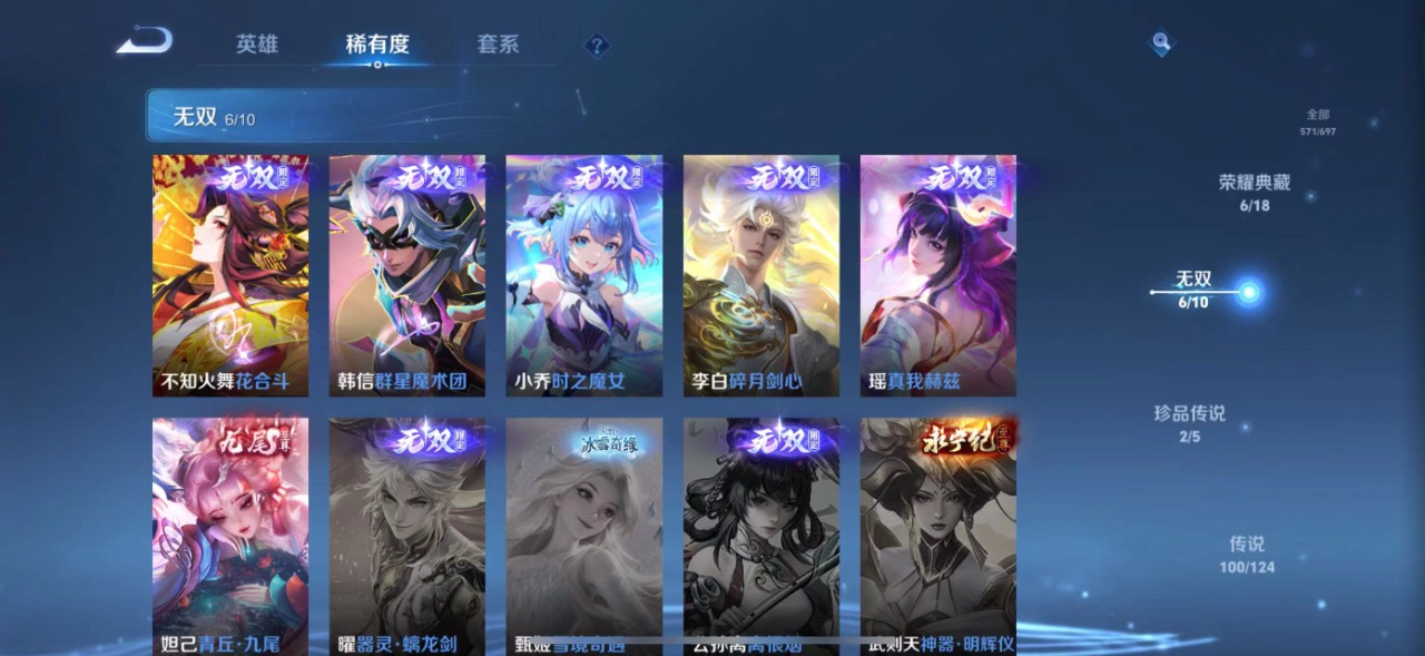 WZQM3124418王者荣耀账号详情图11 WZQM3124418王者荣耀账号详情图11