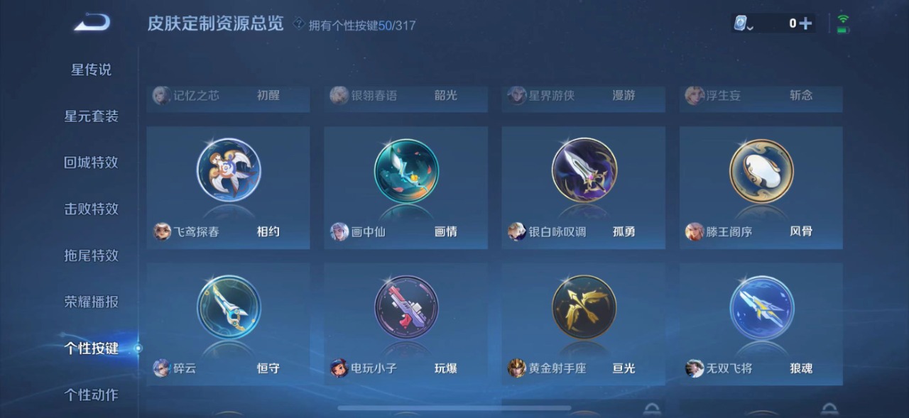 WZQM3124418王者荣耀账号详情图10 WZQM3124418王者荣耀账号详情图10
