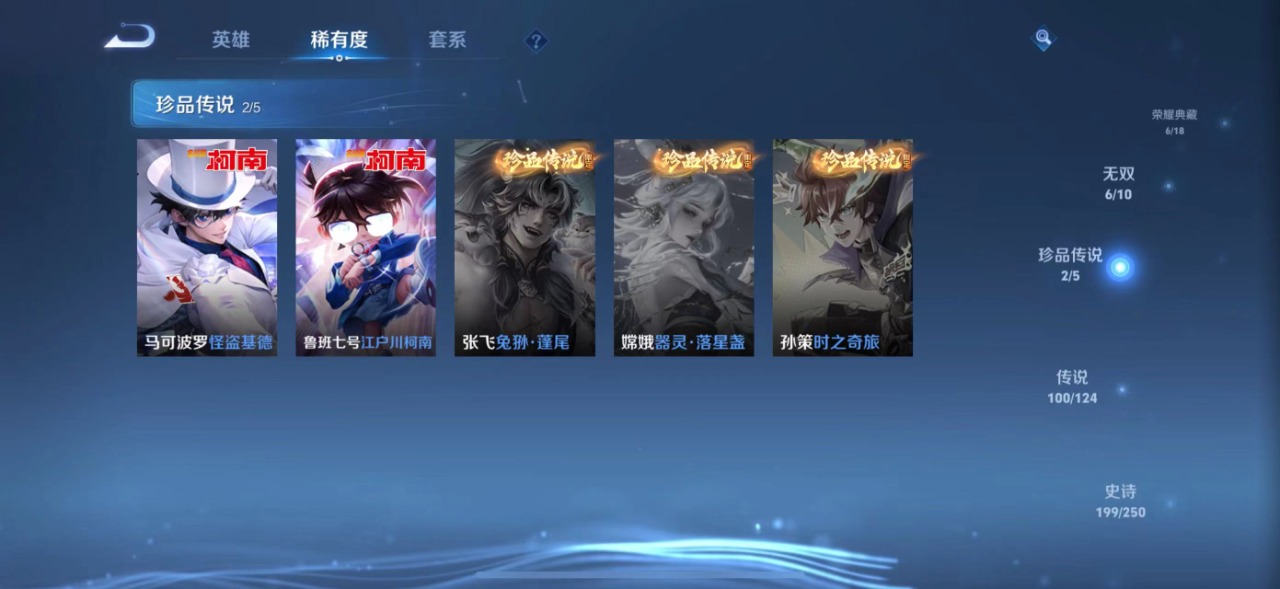 WZQM3124418王者荣耀账号详情图12 WZQM3124418王者荣耀账号详情图12