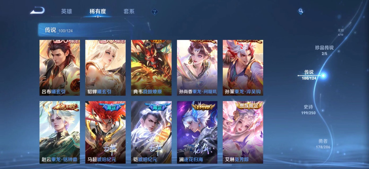 WZQM3124418王者荣耀账号详情图13 WZQM3124418王者荣耀账号详情图13