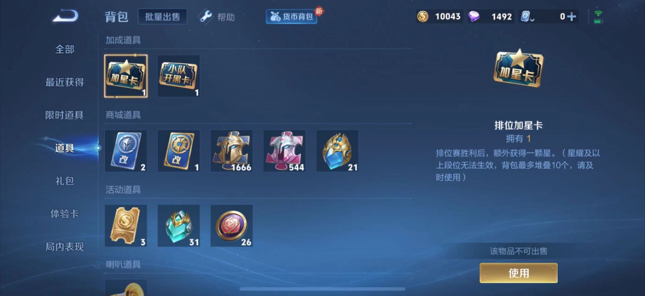 WZQM3124418王者荣耀账号详情图14 WZQM3124418王者荣耀账号详情图14