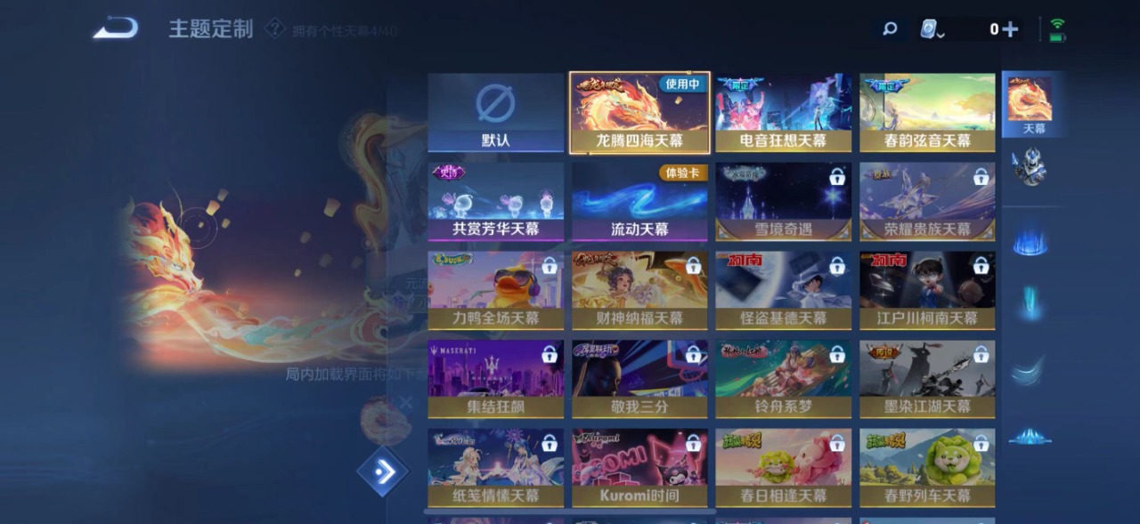 WZQM3124418王者荣耀账号详情图15 WZQM3124418王者荣耀账号详情图15