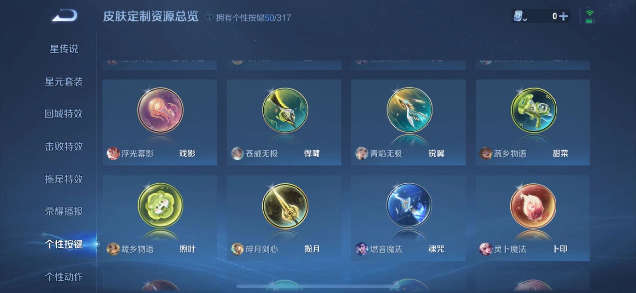 WZQM3124418王者荣耀账号详情图17 WZQM3124418王者荣耀账号详情图17