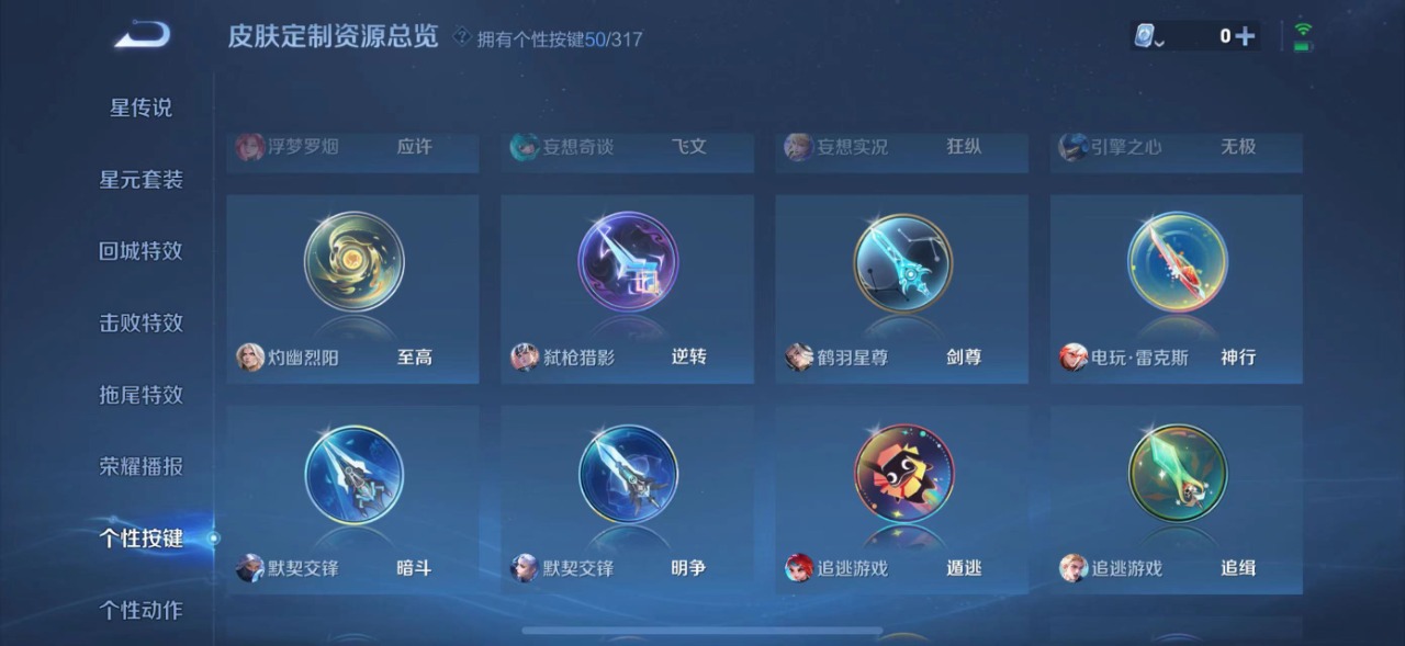 WZQM3124418王者荣耀账号详情图18 WZQM3124418王者荣耀账号详情图18