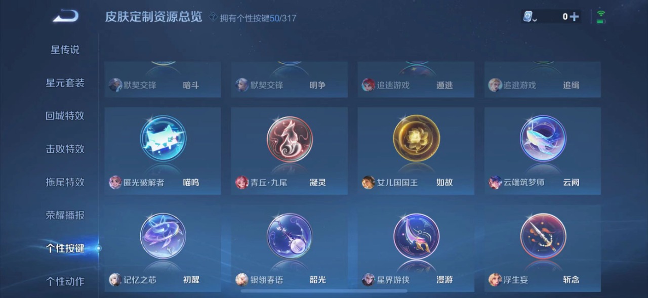 WZQM3124418王者荣耀账号详情图19 WZQM3124418王者荣耀账号详情图19