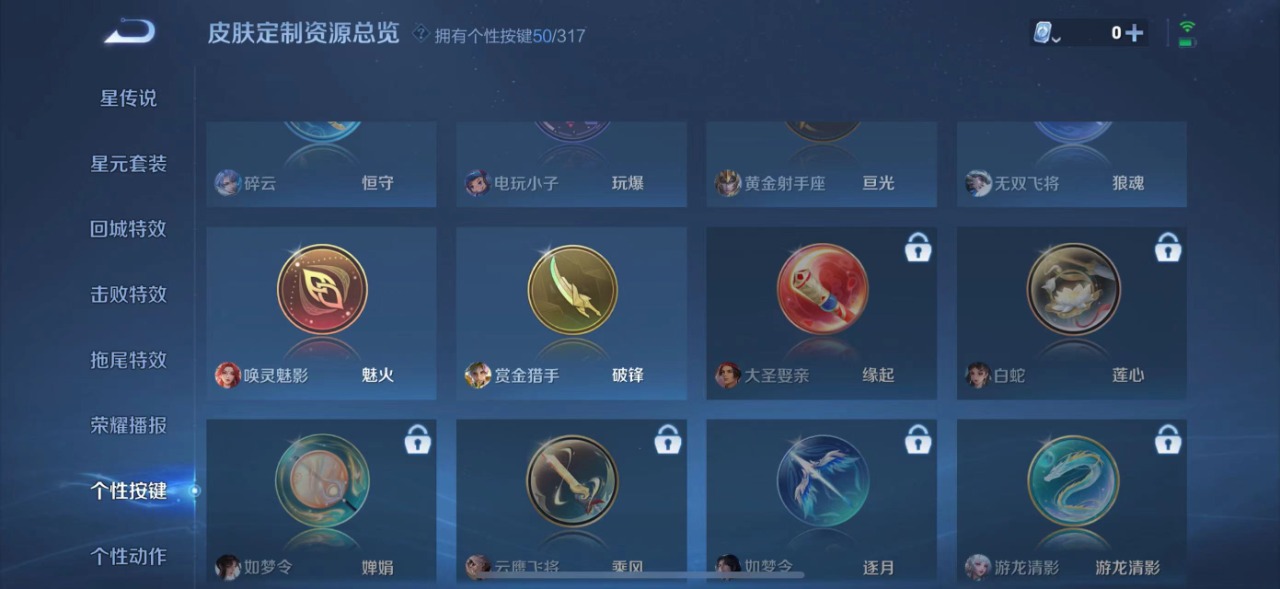 WZQM3124418王者荣耀账号详情图20 WZQM3124418王者荣耀账号详情图20