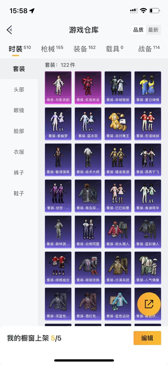 HPQM3204377和平精英账号详情图4 HPQM3204377和平精英账号详情图4