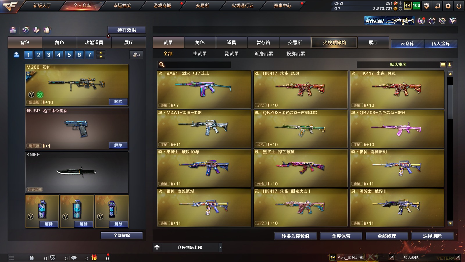 穿越火线账号北部战区1王者武器 1炫金武器 20V武器 1V角色 5皮肤 可排位 枪王  武器：王者白虎-觉醒版,柯尔特