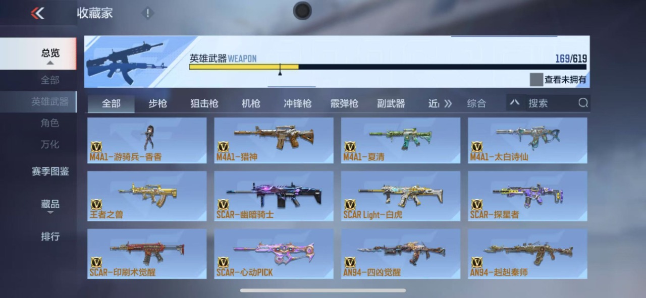 CFMQM325815枪战王者账号详情图7 CFMQM325815枪战王者账号详情图7