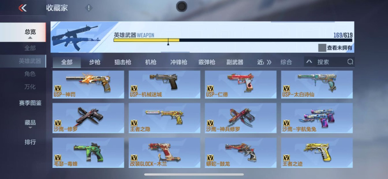 CFMQM325815枪战王者账号详情图12 CFMQM325815枪战王者账号详情图12