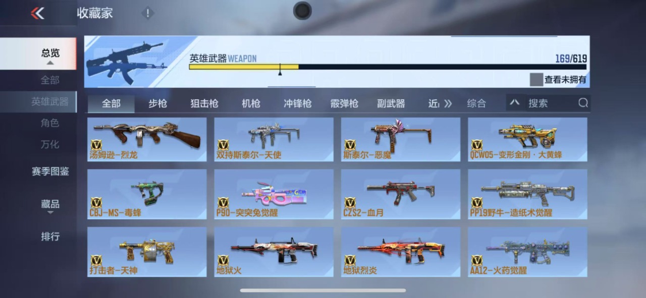 CFMQM325815枪战王者账号详情图11 CFMQM325815枪战王者账号详情图11