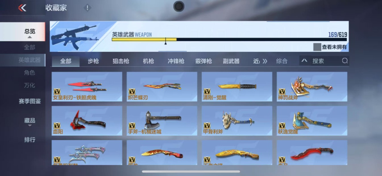 CFMQM325815枪战王者账号详情图14 CFMQM325815枪战王者账号详情图14