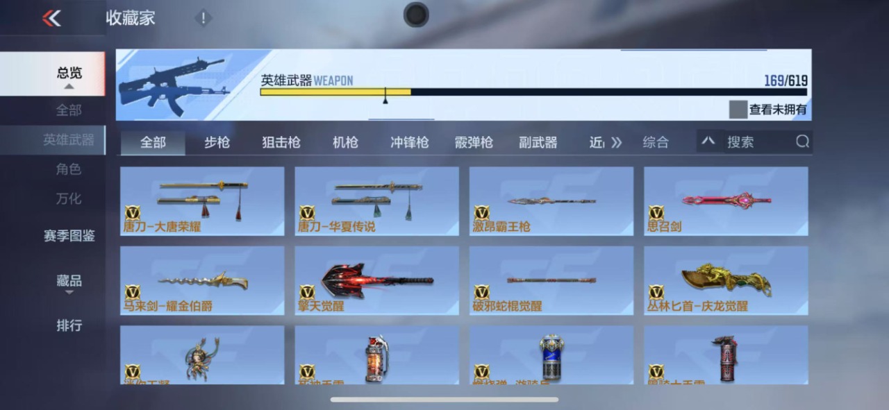 CFMQM325815枪战王者账号详情图15 CFMQM325815枪战王者账号详情图15