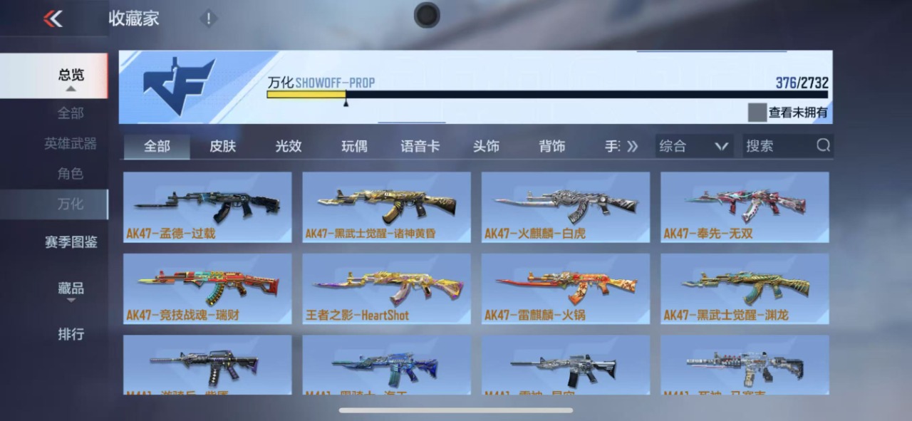 CFMQM325815枪战王者账号详情图19 CFMQM325815枪战王者账号详情图19