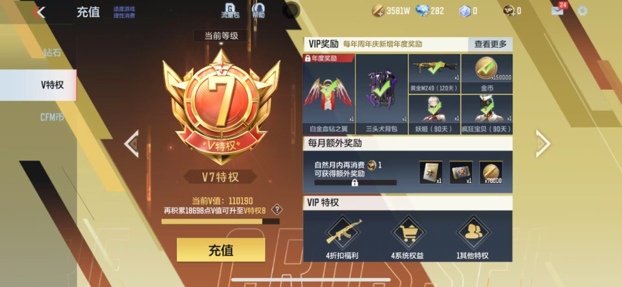 CFMQM325815枪战王者账号详情图21 CFMQM325815枪战王者账号详情图21