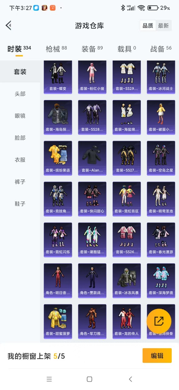 HPQM3204538和平精英账号详情图4 HPQM3204538和平精英账号详情图4