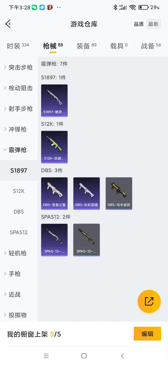 HPQM3204538和平精英账号详情图11 HPQM3204538和平精英账号详情图11